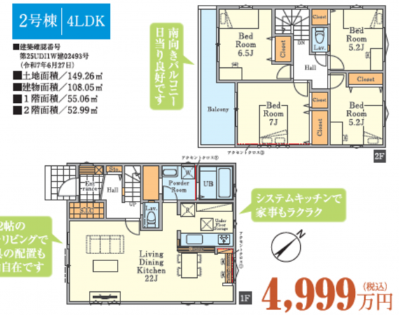 八王子市緑町、新築一戸建ての画像です