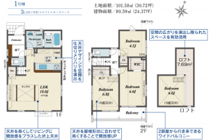 八王子市散田町、新築一戸建ての間取り画像です