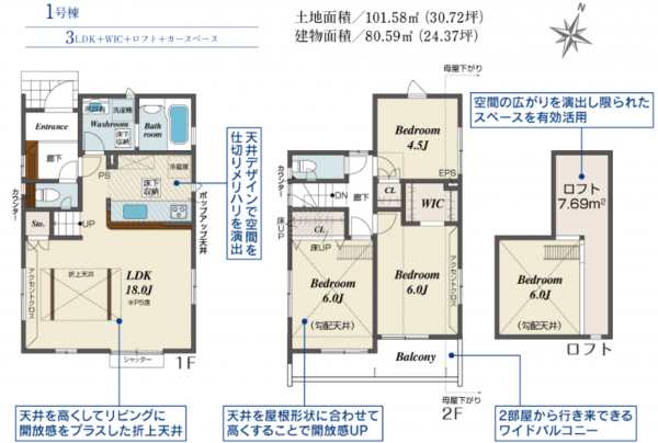 八王子市散田町、新築一戸建ての間取り画像です