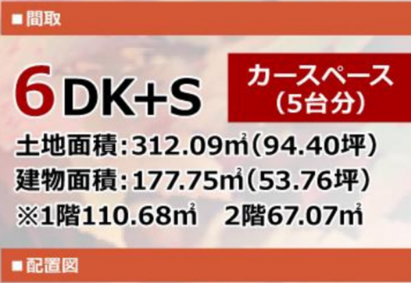 八王子市元本郷町、中古一戸建ての画像です