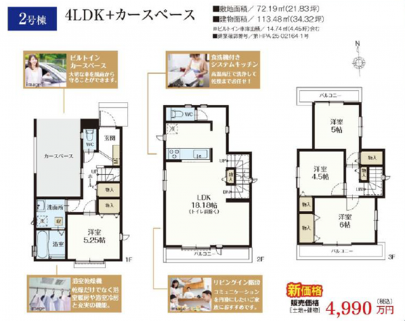 八王子市本町、新築一戸建ての間取り画像です