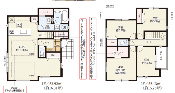 八王子市元横山町、新築一戸建ての間取り画像です