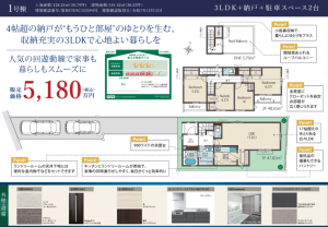 八王子市北野町、新築一戸建ての画像です