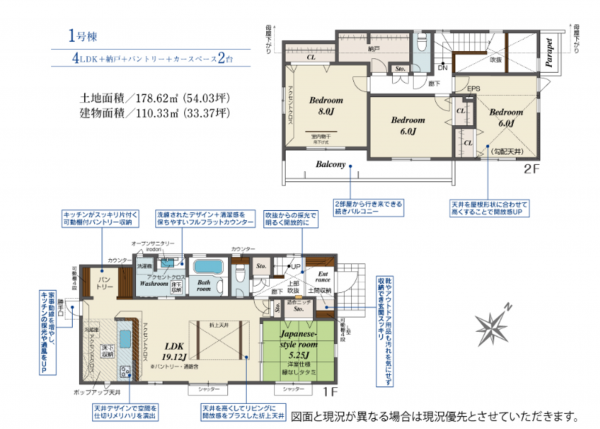 八王子市北野台、新築一戸建ての間取り画像です