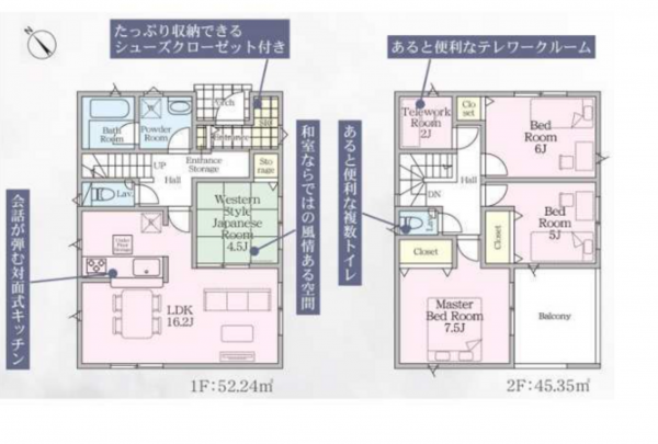 八王子市泉町、新築一戸建ての間取り画像です
