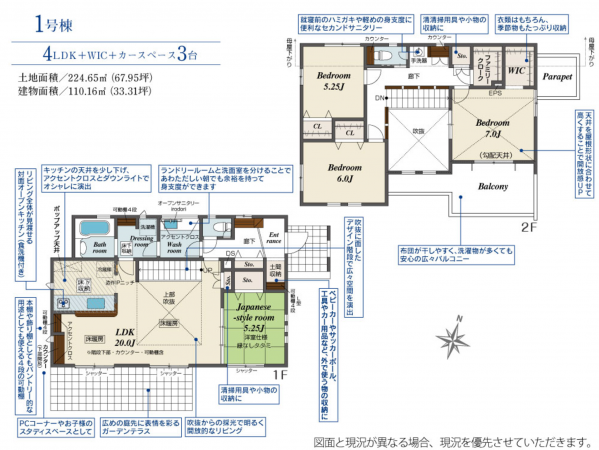 八王子市めじろ台、新築一戸建ての間取り画像です