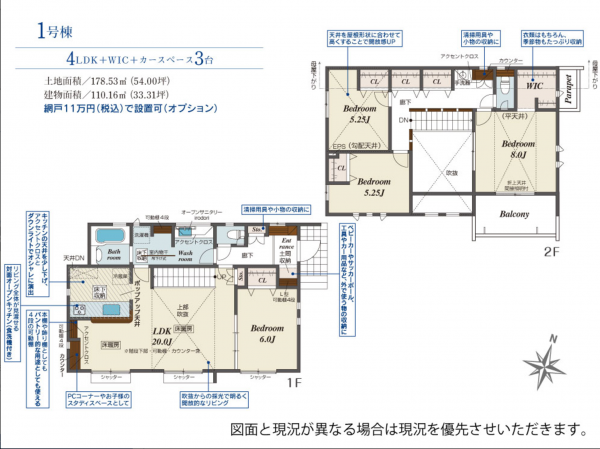八王子市北野台、新築一戸建ての間取り画像です