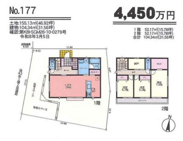 八王子市長房町、新築一戸建ての間取り画像です