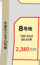 八王子市横川町、土地の間取り画像です