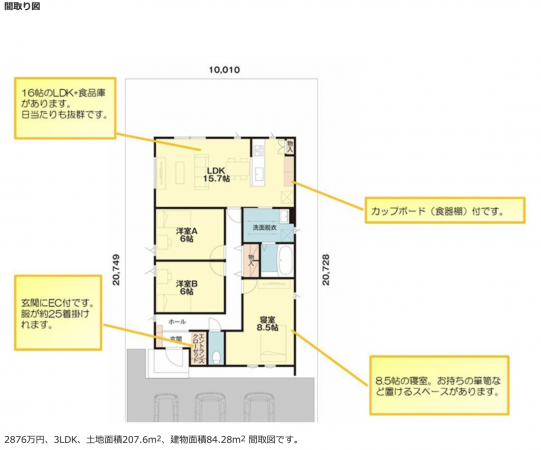 砺波市矢木、新築一戸建ての間取り画像です
