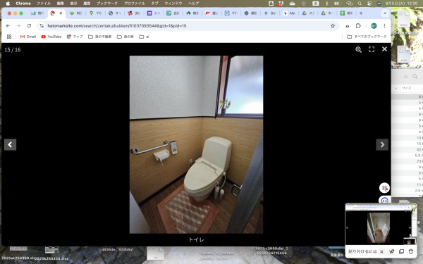 南砺市山斐、中古一戸建てのトイレ画像です