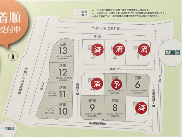 南砺市二日町、土地の間取り画像です