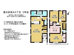 神戸市垂水区高丸、新築一戸建ての間取り画像です