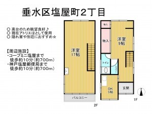 神戸市垂水区塩屋町、中古一戸建ての間取り画像です