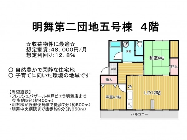 神戸市垂水区南多聞台、マンションの間取り画像です