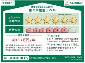 神戸市垂水区狩口台、新築一戸建ての画像です