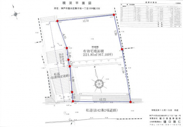 神戸市垂水区舞子坂、土地のその他画像です