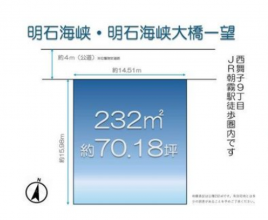 神戸市垂水区西舞子、土地の間取り画像です