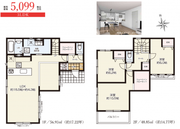 神戸市垂水区星陵台、新築一戸建ての間取り画像です