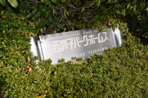 神戸市垂水区西舞子、マンションの画像です