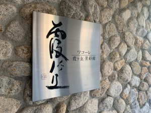 神戸市垂水区霞ケ丘、マンションの画像です