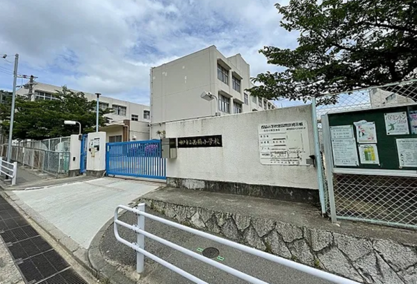 神戸市垂水区清水が丘、収益物件/マンションの小学校画像です