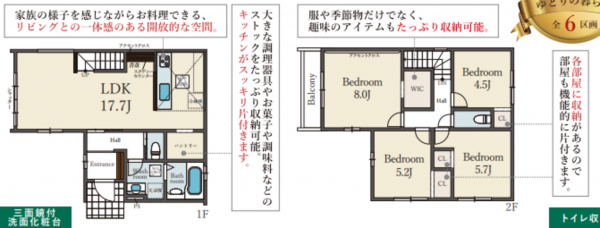 神戸市垂水区清水が丘、新築一戸建ての間取り画像です