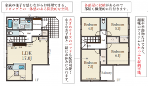 神戸市垂水区清水が丘、新築一戸建ての間取り画像です