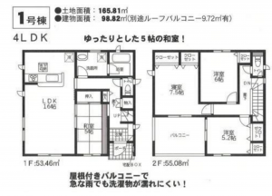 宮崎市清武町、中古一戸建ての間取り画像です