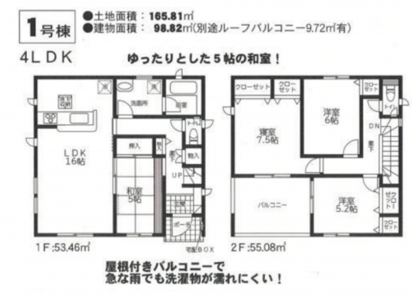 宮崎市清武町、中古一戸建ての間取り画像です