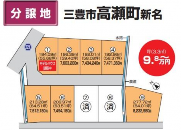 三豊市高瀬町新名、土地の間取り画像です