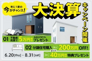 新築戸建て 長野市三輪8丁目 3LDK＋パントリー1.5帖＋2階ホール3.5帖＋ファミリークロゼット1.5帖