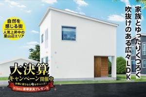 中古戸建て 松本市里山辺字京田 3LDK＋2.6帖サンルーム＋全室収納