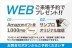 【ご来場予約特典】WEB予約がお得♪今ならAmazonギフト券+オリジナルコーヒープレゼント！！