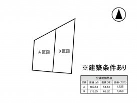 売地 松本市村井町西１丁目 