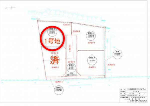佐賀市鍋島町、土地のその他画像です