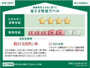佐賀市高木瀬東、新築一戸建ての画像です
