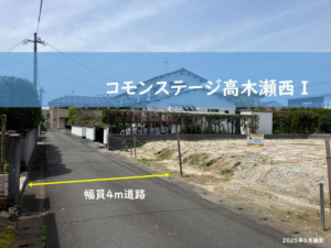 佐賀市高木瀬西、土地の外観画像です