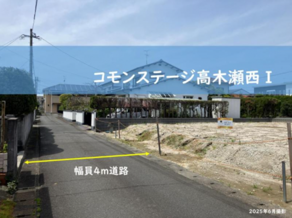 佐賀市高木瀬西、土地の外観画像です