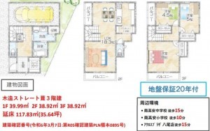 八尾市恩智南町、新築一戸建ての間取り画像です