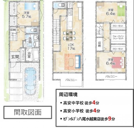 八尾市水越、中古一戸建ての間取り画像です