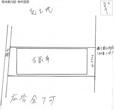 八尾市都塚、土地の画像です