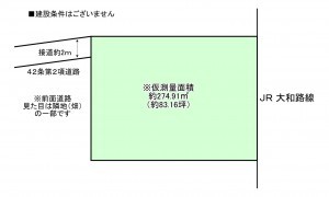 八尾市天王寺屋、土地の間取り画像です