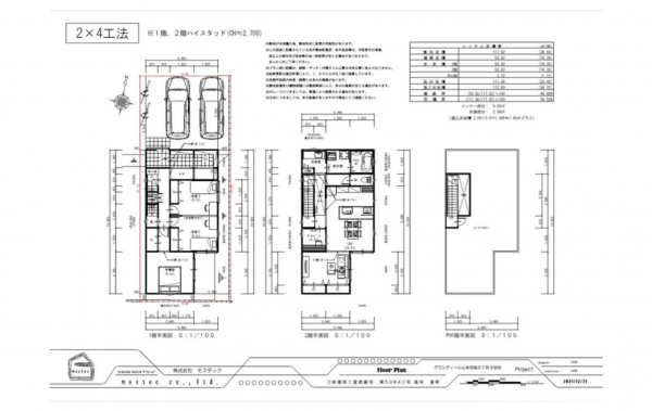 八尾市山本町南、新築一戸建ての画像です