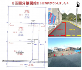 八尾市東山本新町、土地の間取り画像です