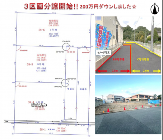 八尾市東山本新町、土地の間取り画像です
