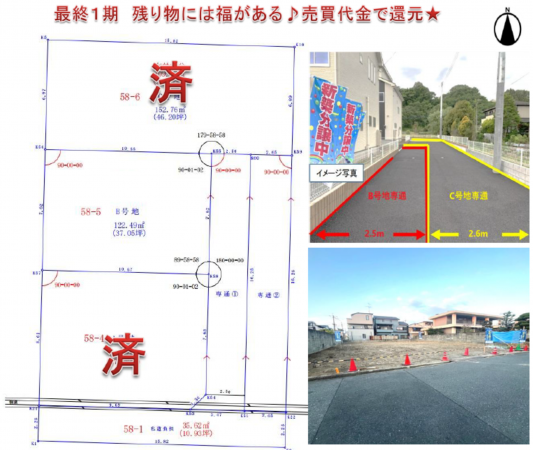 八尾市東山本新町、土地の間取り画像です