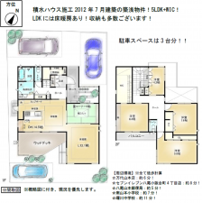 八尾市山本町南、中古一戸建ての間取り画像です