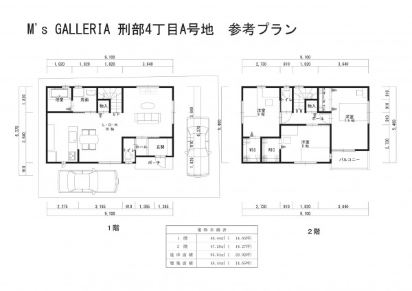 八尾市刑部、土地の間取り画像です