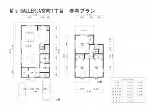 八尾市宮町、土地の間取り画像です